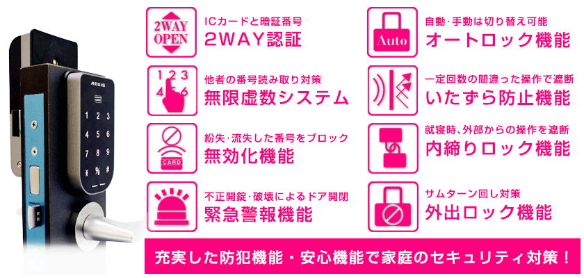 家庭のセキュリティ対策